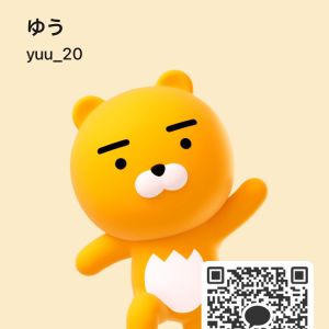 ゆう| https://kakaoqr.okrk.net