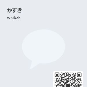 かずき| https://kakaoqr.okrk.net