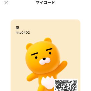 あ| https://kakaoqr.okrk.net
