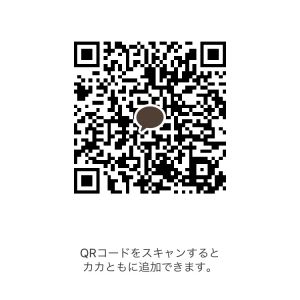 見るだけでも| https://kakaoqr.okrk.net