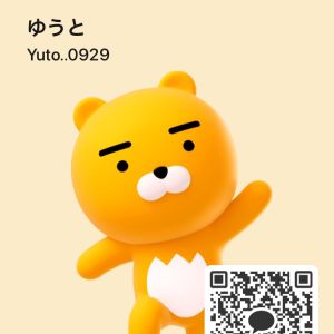 ゆうと| https://kakaoqr.okrk.net