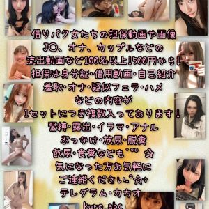 担保動画や流出動画| https://kakaoqr.okrk.net