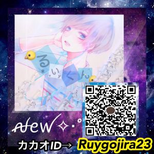 るぃくん| https://kakaoqr.okrk.net