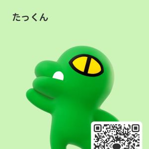 たっくん| https://kakaoqr.okrk.net